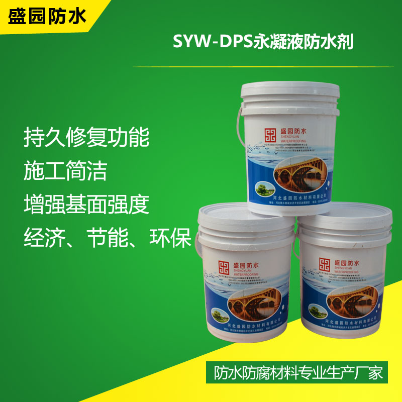 SYW-DPS����Һ��ˮ��